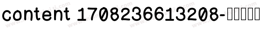 content 1708236613208字体转换
